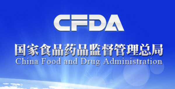 國(guó)家食藥監(jiān)督局對(duì)藥包材管理越來(lái)越規(guī)范