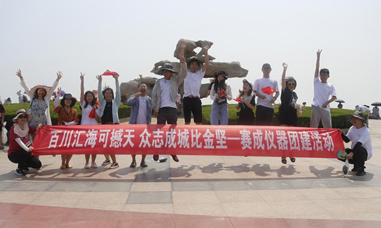 百川匯?？珊程?眾志成城比金堅(jiān)—賽成儀器半年總結(jié)會(huì)暨營(yíng)銷團(tuán)建活動(dòng)舉行